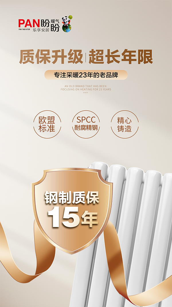 質保升級.png
