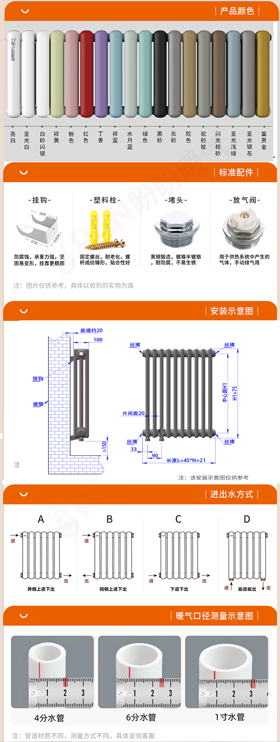 鋼三柱.jpg
